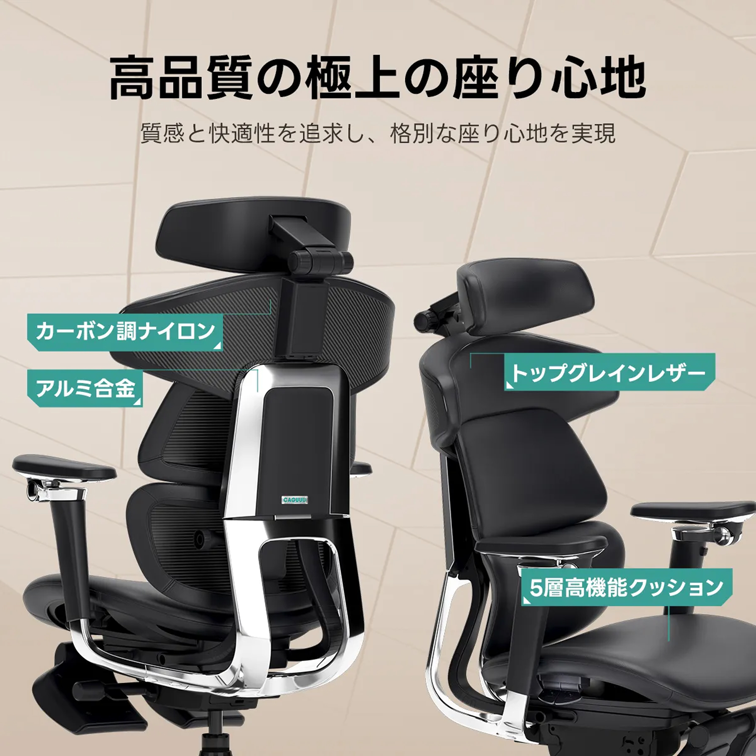 CAGUUU AXISU ロイヤルレザー オフィスチェア アクシス ロイヤルレザー
