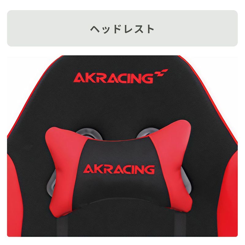 ヘッドレスト