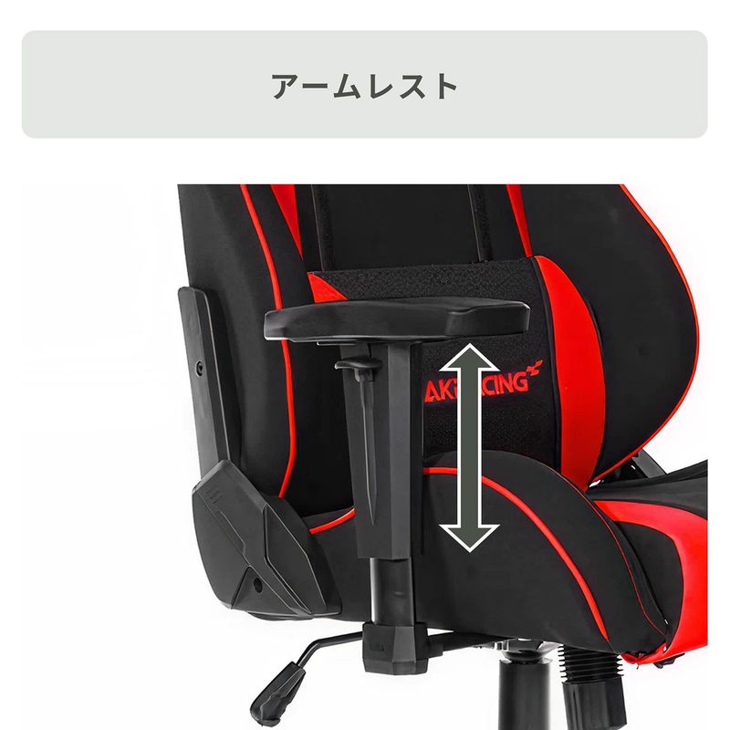 アームレスト