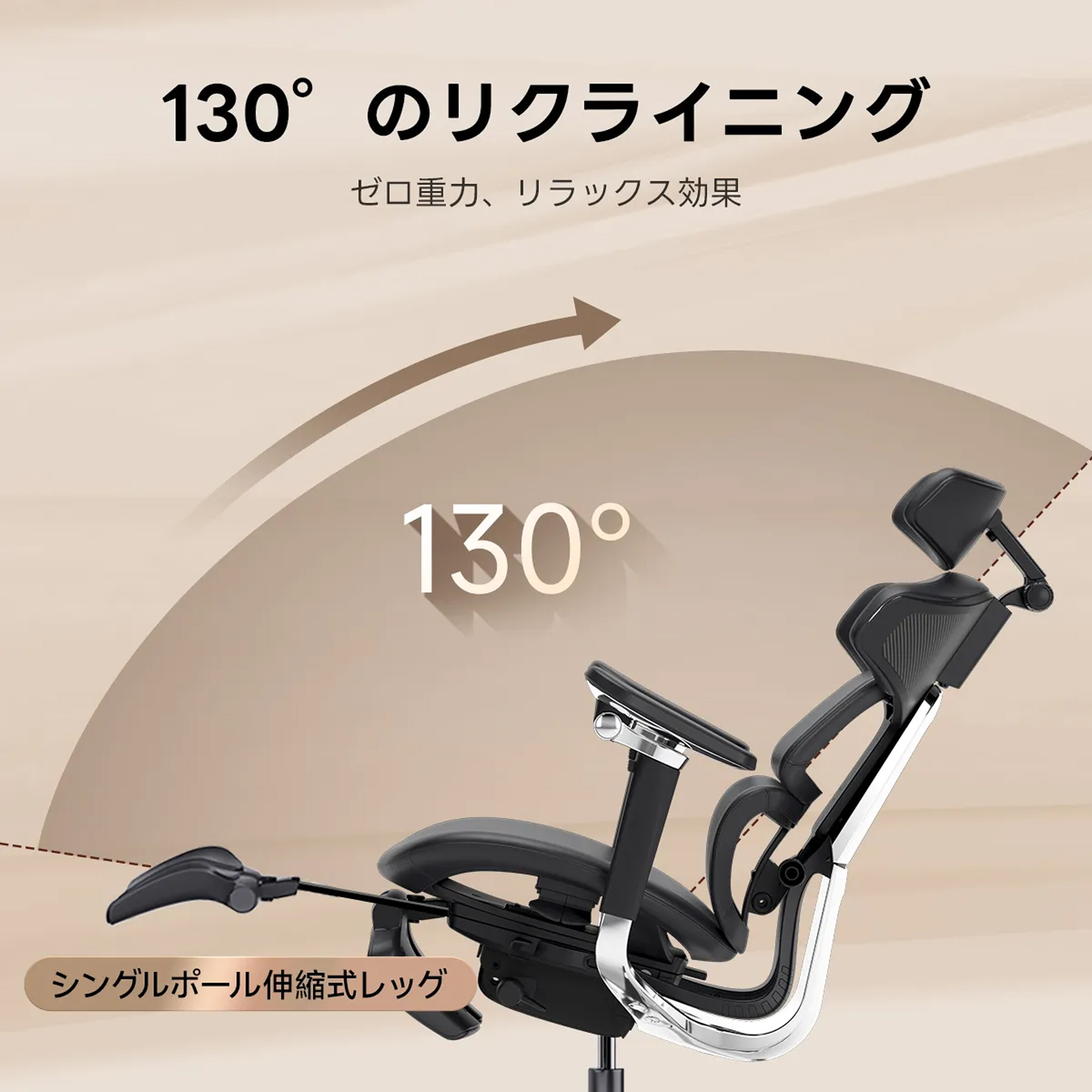 リクライニング+オットマンの休憩シーン