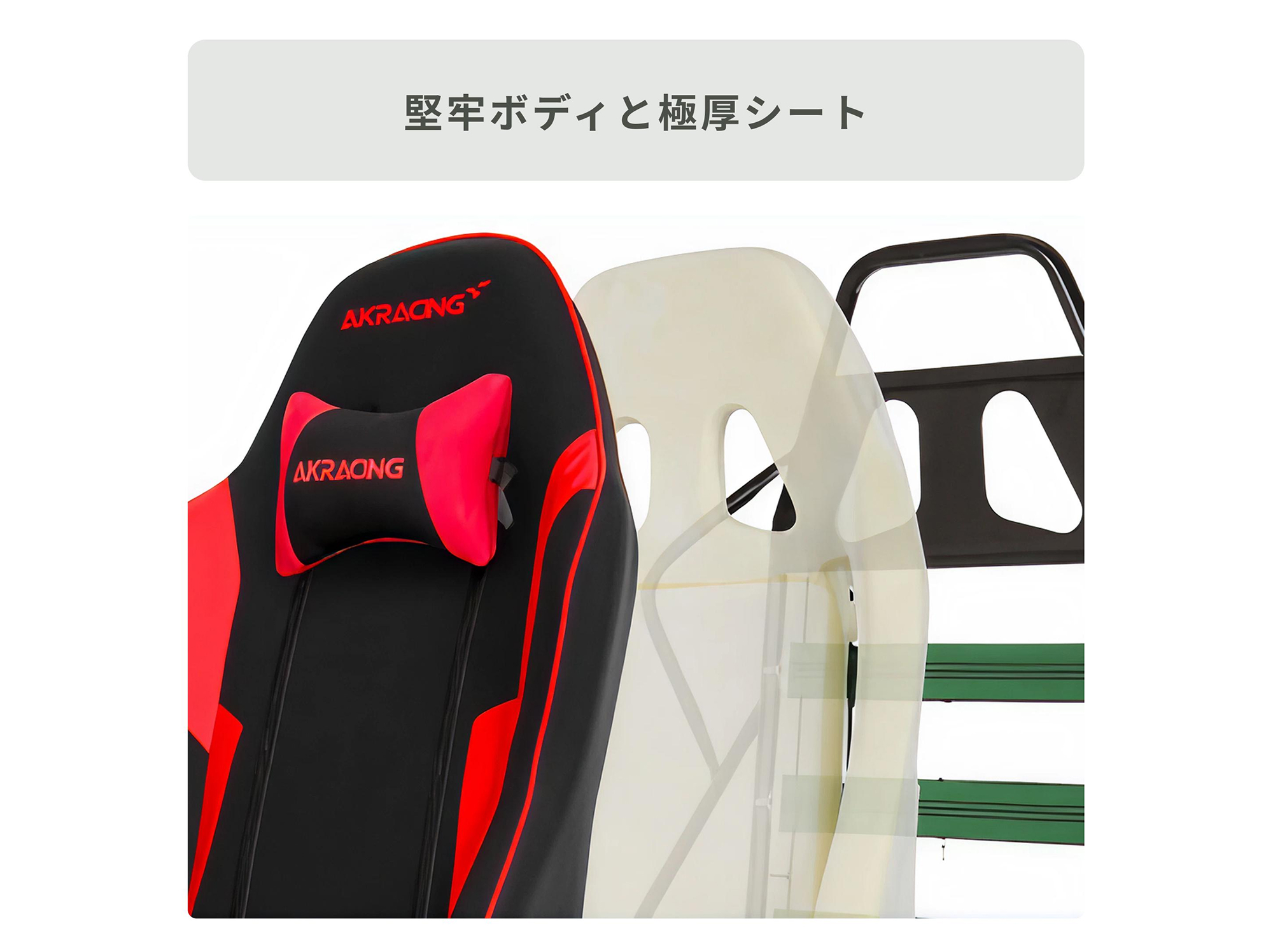 堅牢ボディと極厚シート