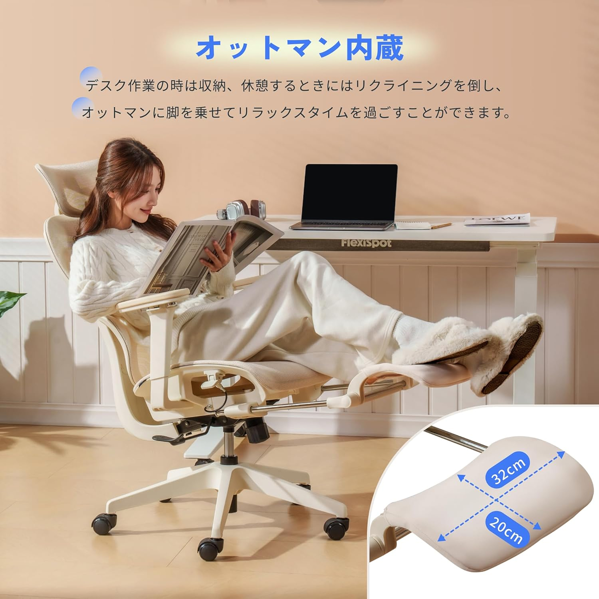 オットマン内蔵